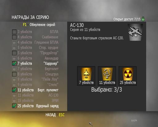 Modern Warfare 2 - "momentum System" - подробности новой системы