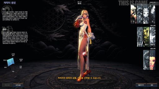 Blade & Soul - The Kung-Fu Master!